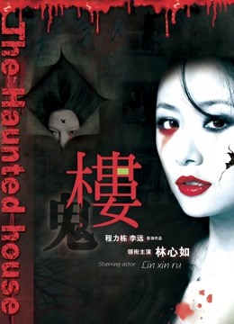 搭讪东京人妻